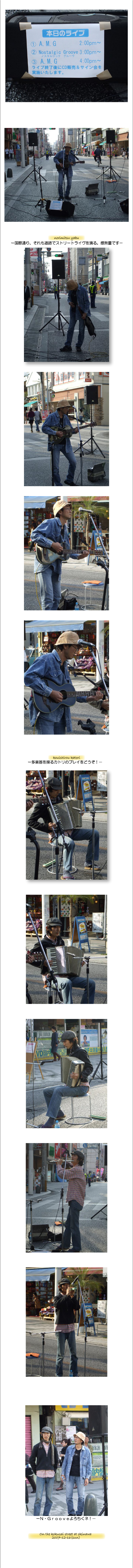 kokusai st 071216blogphoto3.jpg